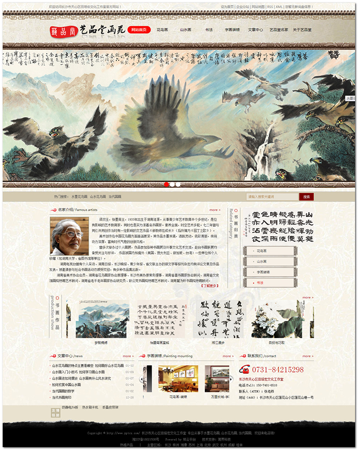 梁双玉(yù)花鸟作品_长(zhǎng)沙软件公司(sī) 梁双(shuāng)玉花(huā)鸟作品_长沙软(ruǎn)件公司