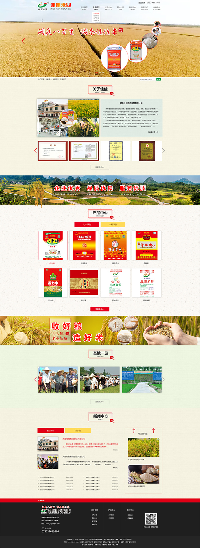 长(zhǎng)沙(shā)网(wǎng)站设计,长沙(shā)做网站_pp电子和简界科技 长沙网站设(shè)计,长(zhǎng)沙做网站_pp电子和简界科技